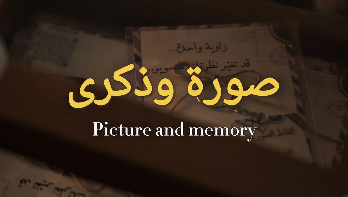 picture and memory cover